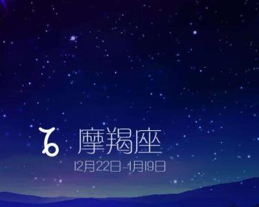 谁是12星座老大