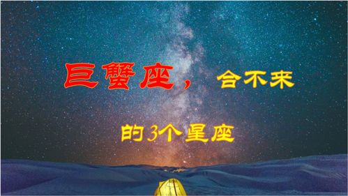 摩羯座最合不来的星座