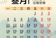 万年历黄历2023年最新版本