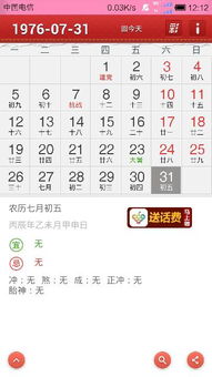 7月5日是什么星座