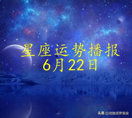 2024彻底翻身的星座